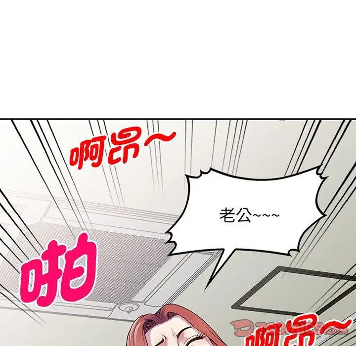 漫画《我的老婆是老师》第17话第100张图