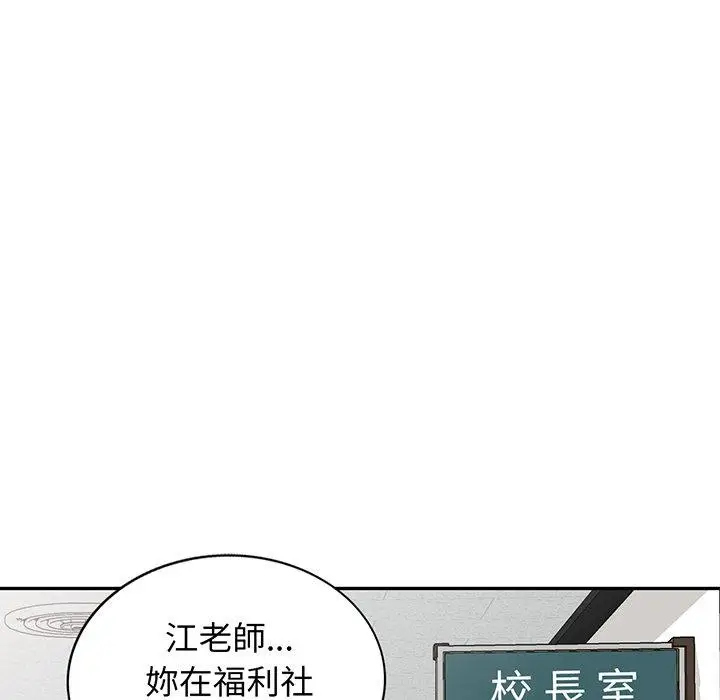 漫画《我的老婆是老师》第17话第103张图