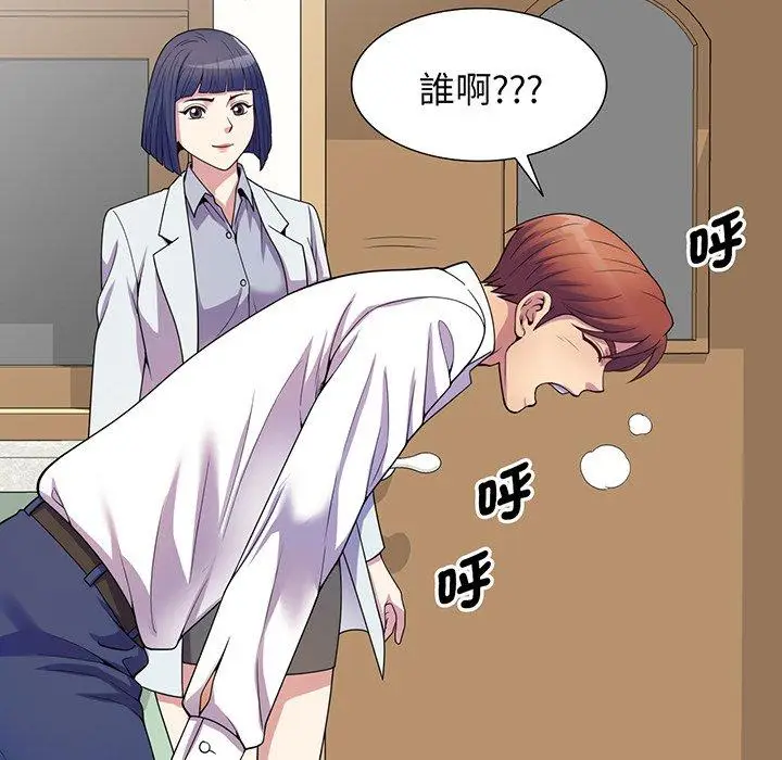 漫画《我的老婆是老师》第17话第107张图