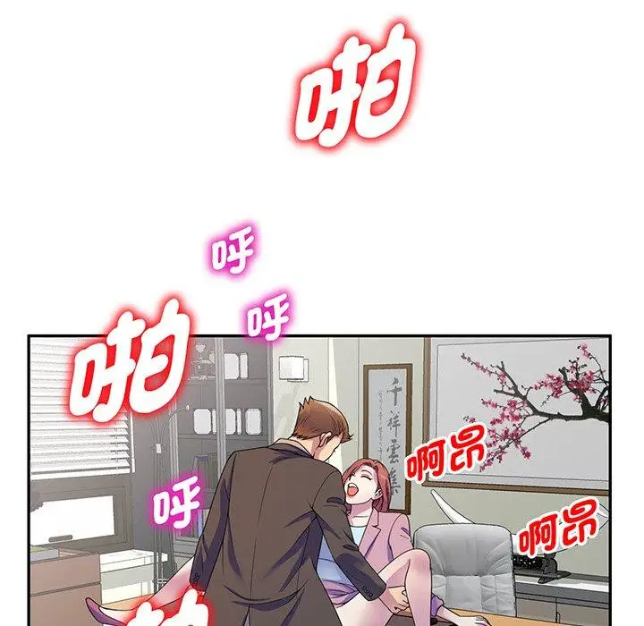 漫画《我的老婆是老师》第17话第109张图