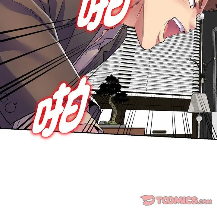 漫画《我的老婆是老师》第17话第116张图