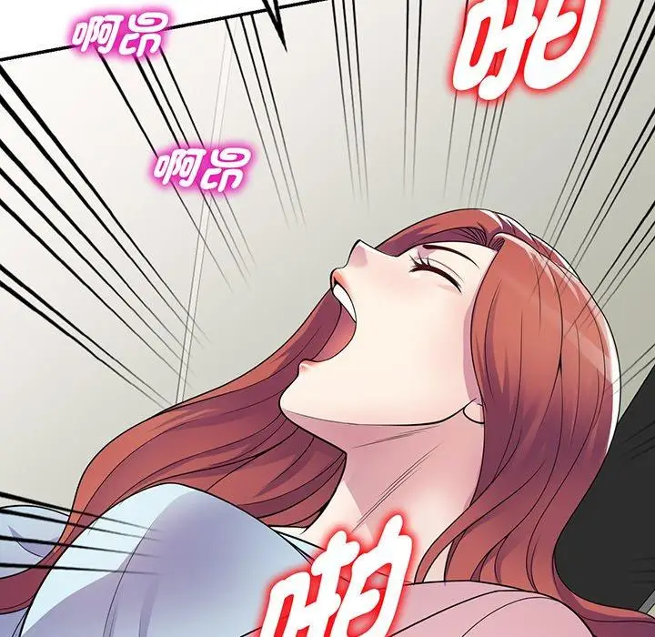 漫画《我的老婆是老师》第17话第118张图