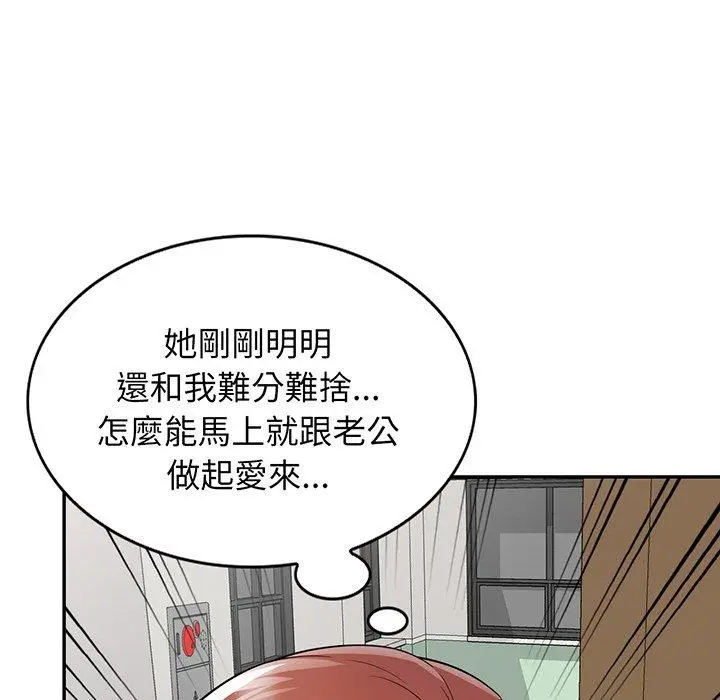 漫画《我的老婆是老师》第17话第121张图