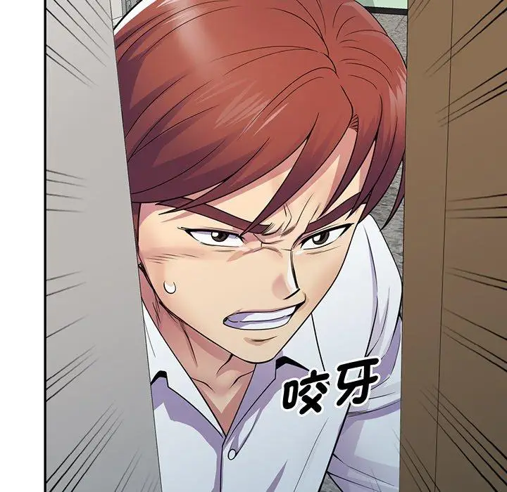 漫画《我的老婆是老师》第17话第122张图
