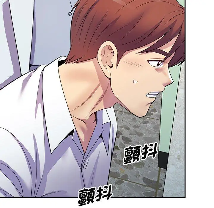 漫画《我的老婆是老师》第17话第126张图