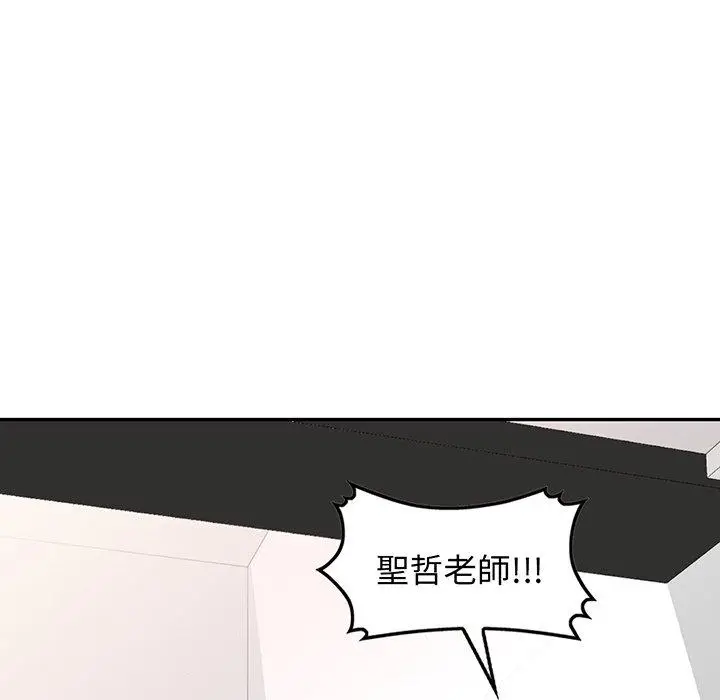 漫画《我的老婆是老师》第17话第131张图