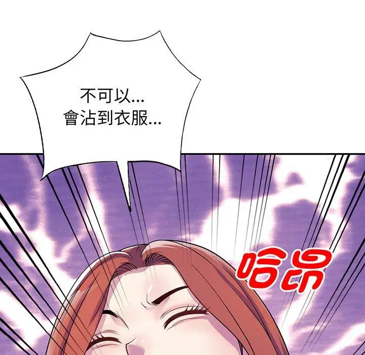 漫画《我的老婆是老师》第17话第138张图