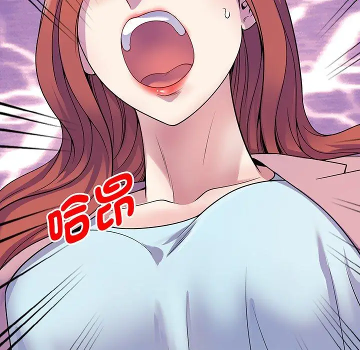漫画《我的老婆是老师》第17话第139张图