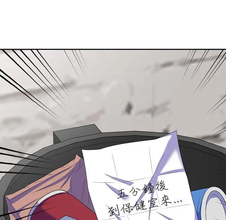 漫画《我的老婆是老师》第17话第14张图