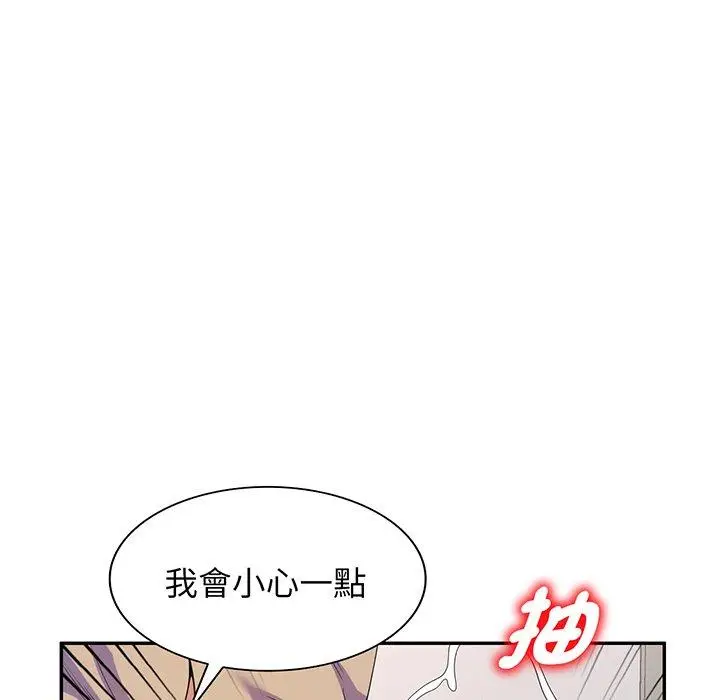 漫画《我的老婆是老师》第17话第141张图