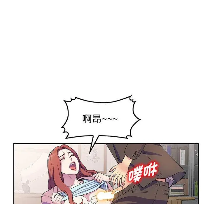 漫画《我的老婆是老师》第17话第146张图