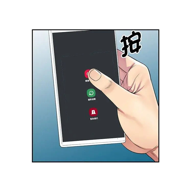 漫画《我的老婆是老师》第17话第149张图