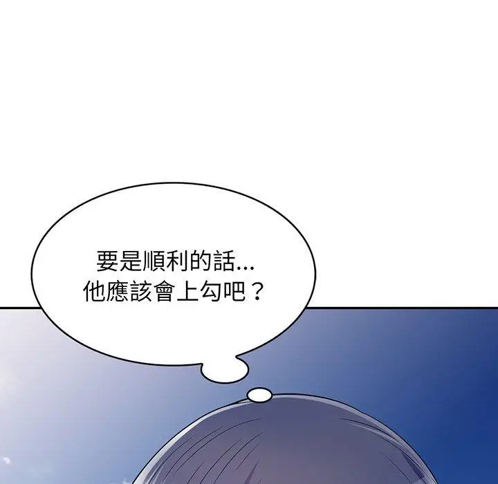 漫画《我的老婆是老师》第17话第158张图