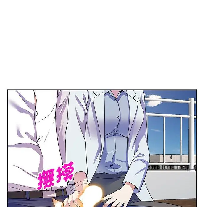 漫画《我的老婆是老师》第17话第161张图