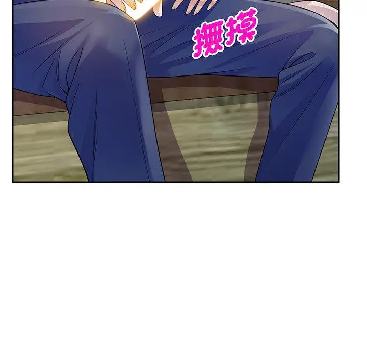 漫画《我的老婆是老师》第17话第162张图