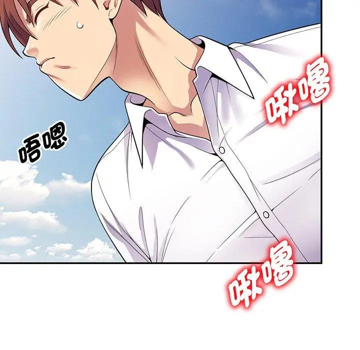 漫画《我的老婆是老师》第17话第169张图