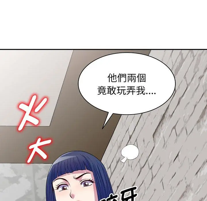 漫画《我的老婆是老师》第17话第17张图