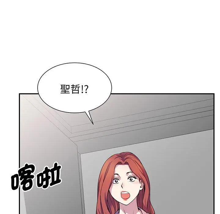漫画《我的老婆是老师》第17话第176张图