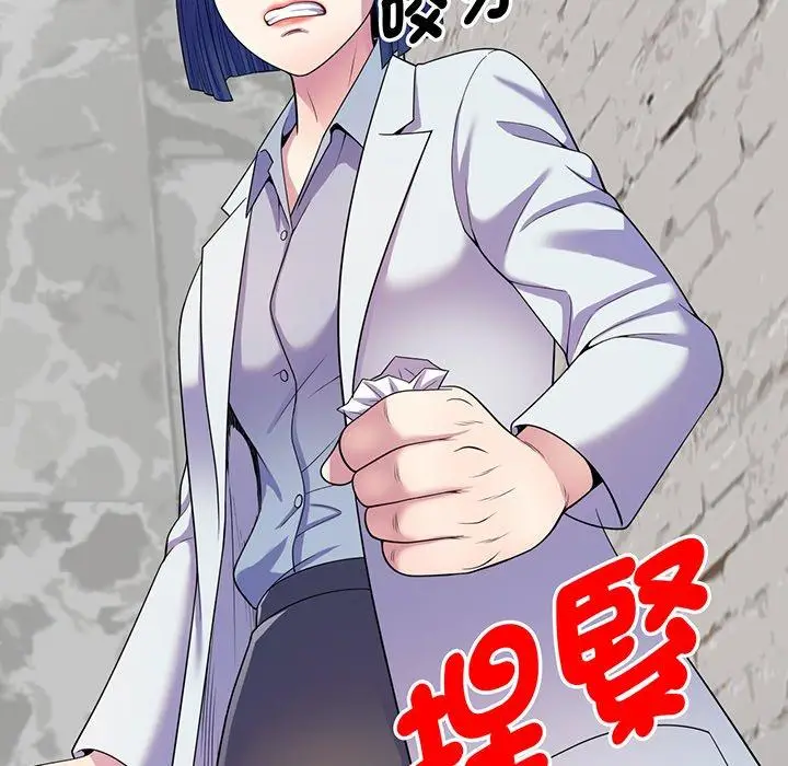 漫画《我的老婆是老师》第17话第18张图