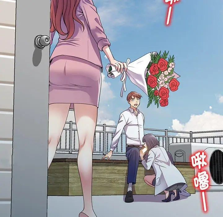 漫画《我的老婆是老师》第17话第183张图
