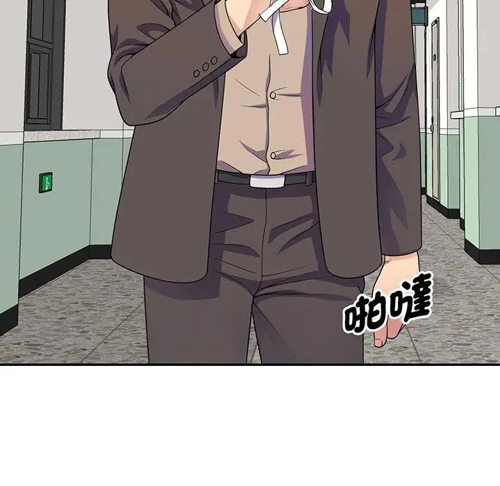 漫画《我的老婆是老师》第17话第25张图
