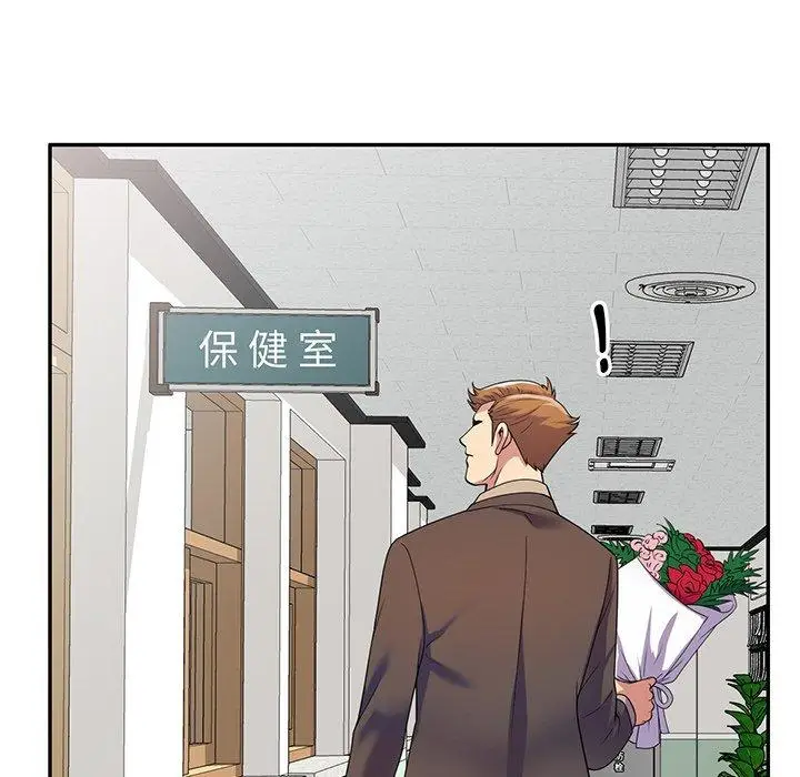 漫画《我的老婆是老师》第17话第27张图