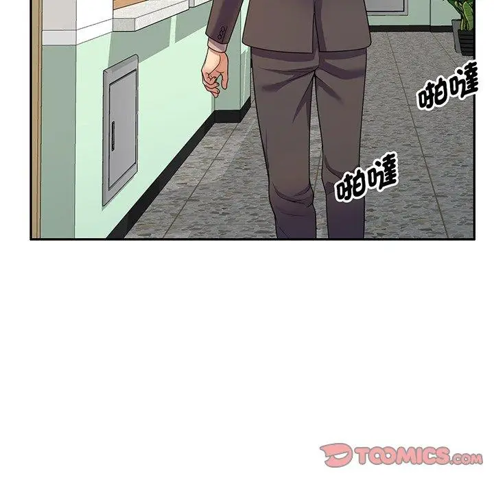 漫画《我的老婆是老师》第17话第28张图