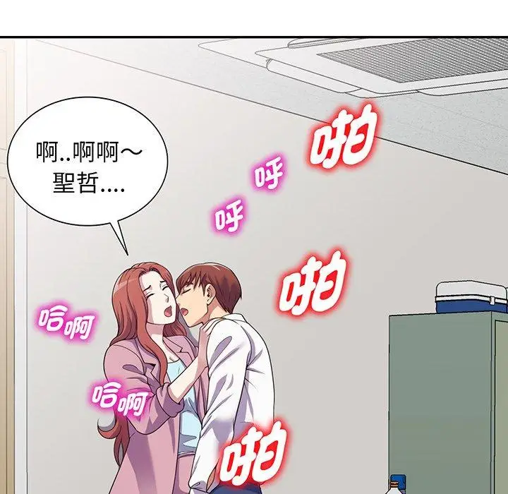 漫画《我的老婆是老师》第17话第30张图