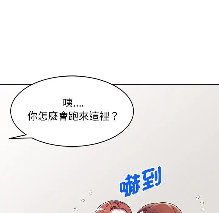 漫画《我的老婆是老师》第17话第33张图