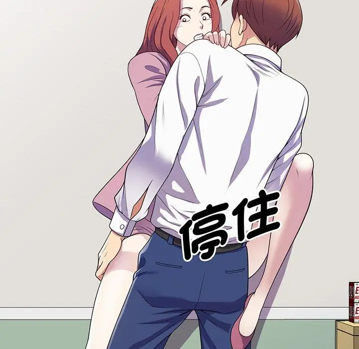漫画《我的老婆是老师》第17话第34张图