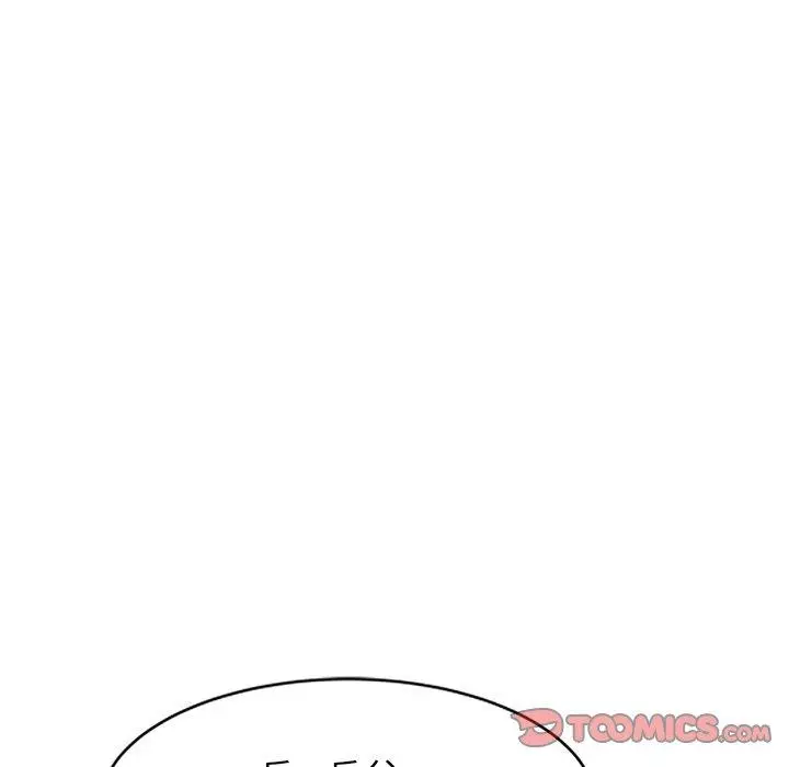 漫画《我的老婆是老师》第17话第36张图