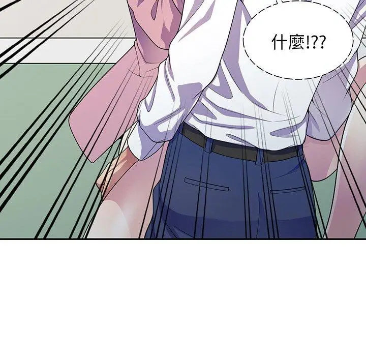 漫画《我的老婆是老师》第17话第38张图