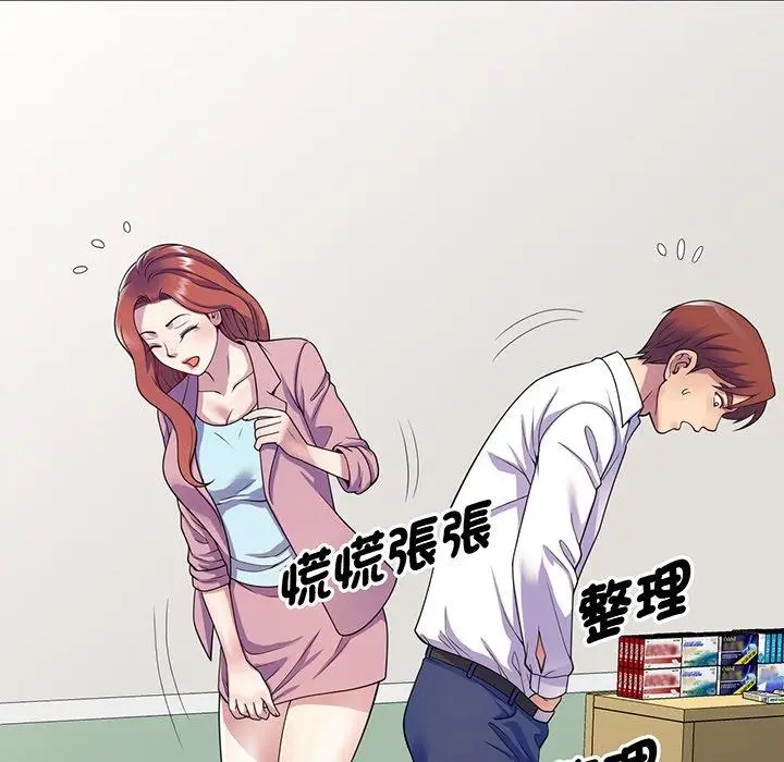 漫画《我的老婆是老师》第17话第40张图