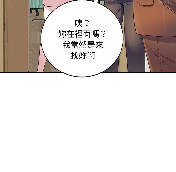 漫画《我的老婆是老师》第17话第47张图