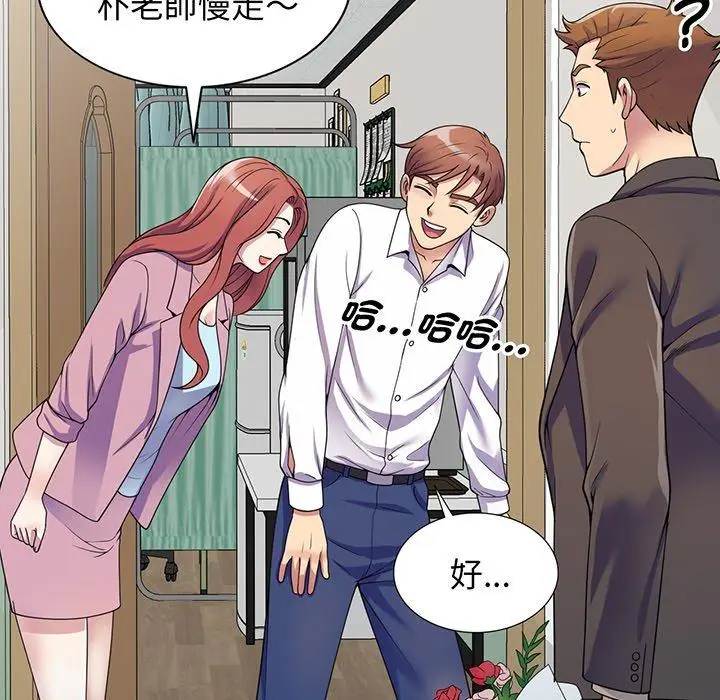 漫画《我的老婆是老师》第17话第49张图
