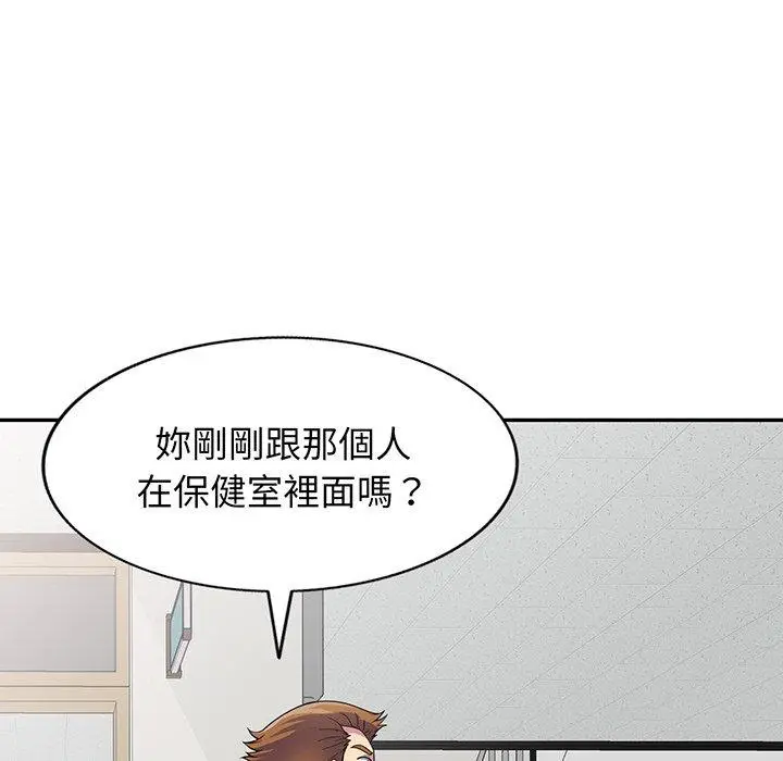 漫画《我的老婆是老师》第17话第51张图