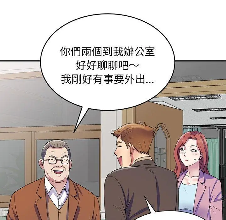 漫画《我的老婆是老师》第17话第54张图