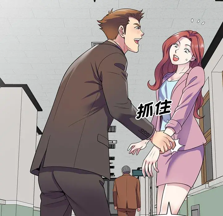 漫画《我的老婆是老师》第17话第57张图
