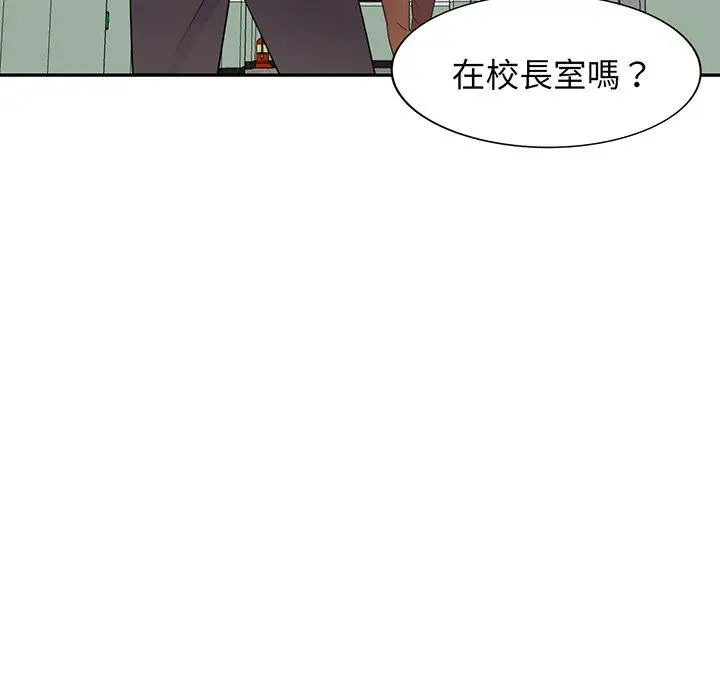 漫画《我的老婆是老师》第17话第58张图