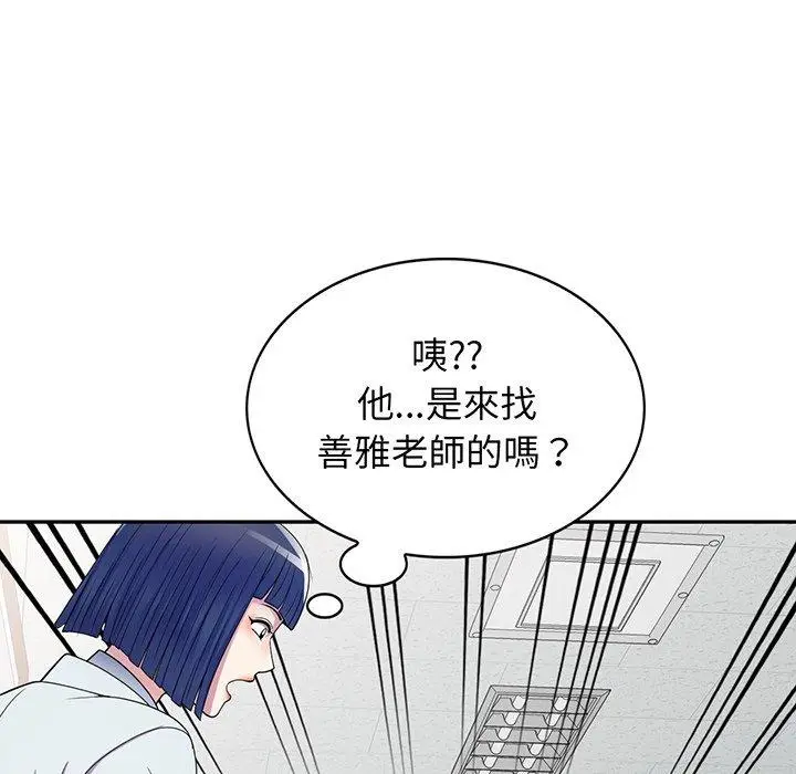 漫画《我的老婆是老师》第17话第59张图