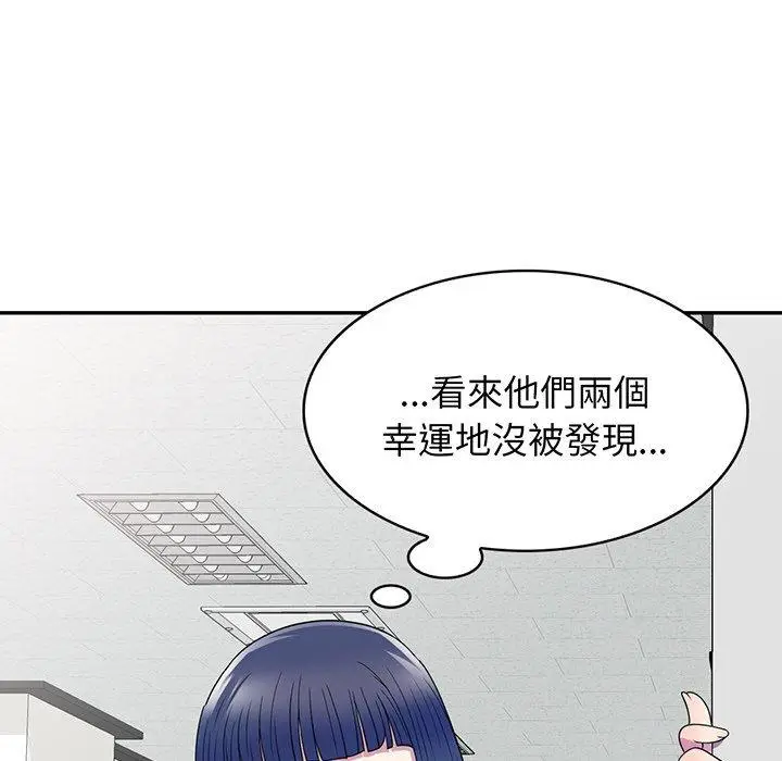 漫画《我的老婆是老师》第17话第62张图