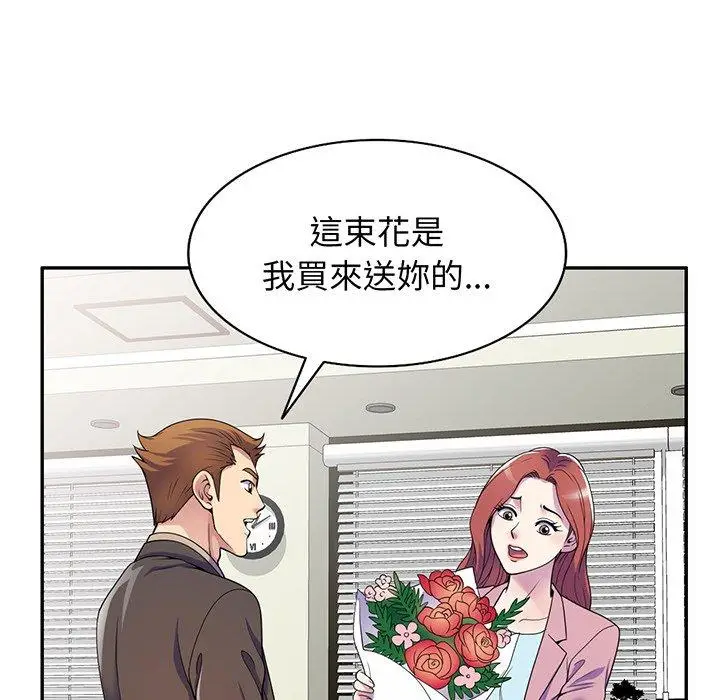 漫画《我的老婆是老师》第17话第65张图