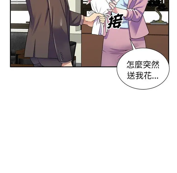 漫画《我的老婆是老师》第17话第66张图