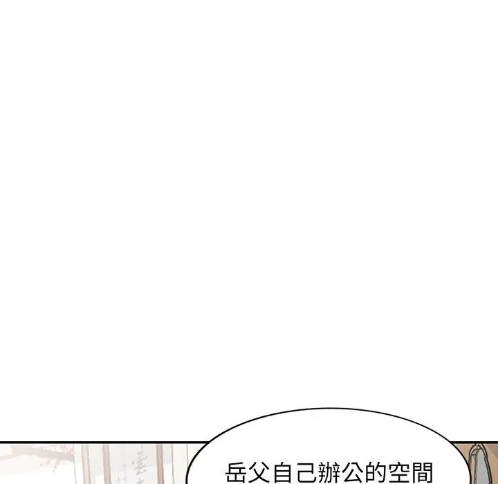 漫画《我的老婆是老师》第17话第67张图