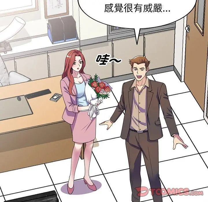 漫画《我的老婆是老师》第17话第68张图