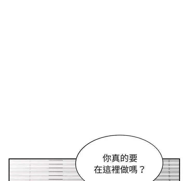 漫画《我的老婆是老师》第17话第74张图
