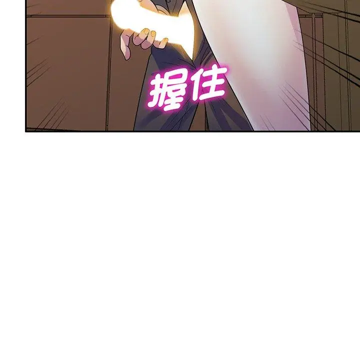 漫画《我的老婆是老师》第17话第78张图