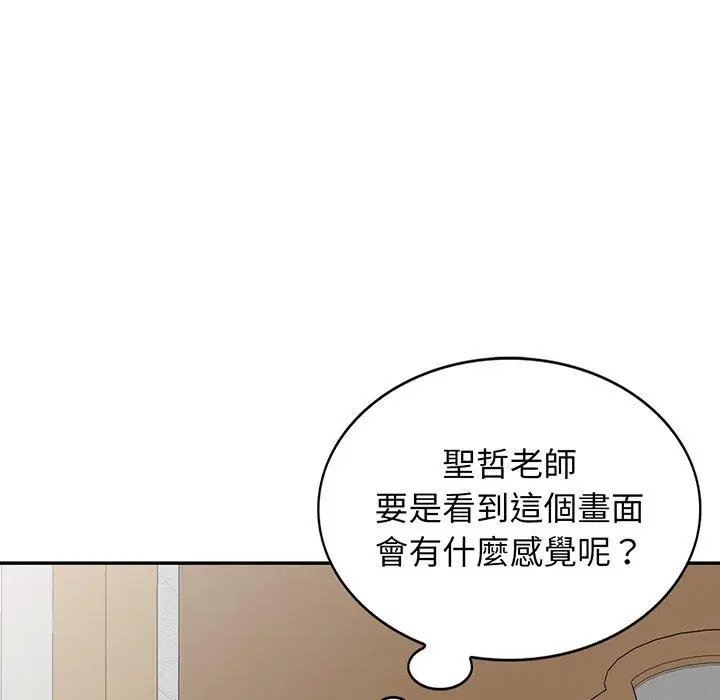 漫画《我的老婆是老师》第17话第79张图