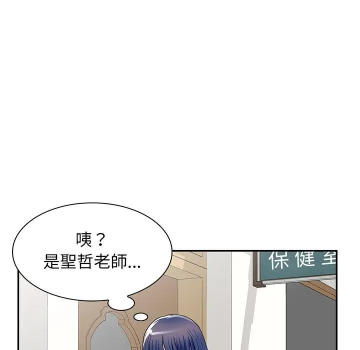 漫画《我的老婆是老师》第17话第82张图