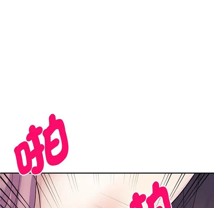 漫画《我的老婆是老师》第17话第89张图